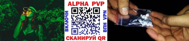 Купить где Ирбит Alfa_PVP Соль