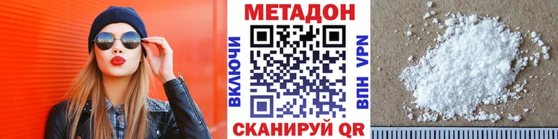МЕТАДОН мёд Ирбит