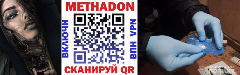 МЕТАДОН белоснежный  Купить где  Ирбит 